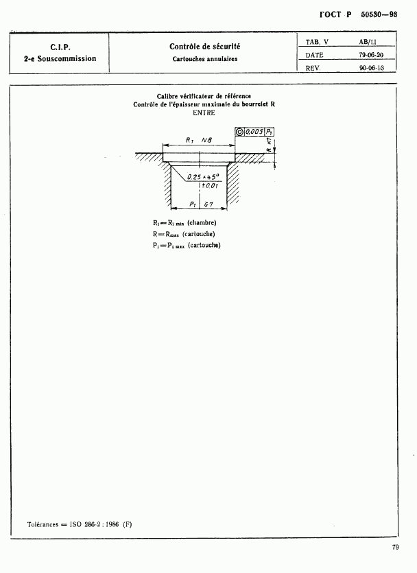 ГОСТ Р 50530-93, страница 82