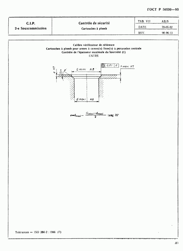 ГОСТ Р 50530-93, страница 86