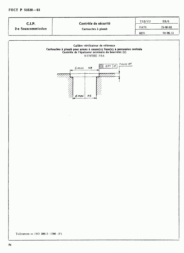 ГОСТ Р 50530-93, страница 87