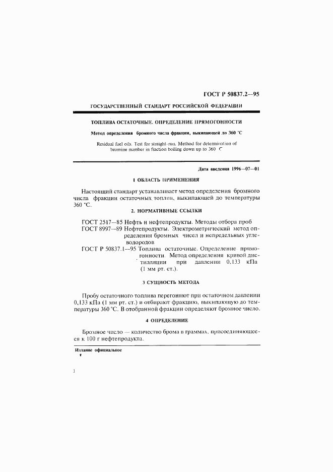 ГОСТ Р 50837.2-95, страница 4