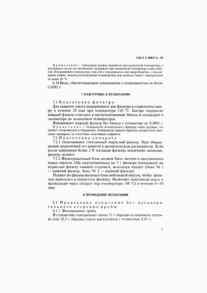ГОСТ Р 50837.6-95, страница 9