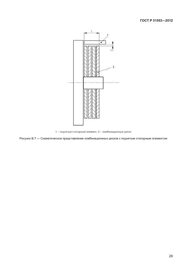 ГОСТ Р 51053-2012, страница 33
