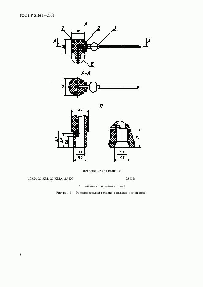 ГОСТ Р 51697-2000, страница 10