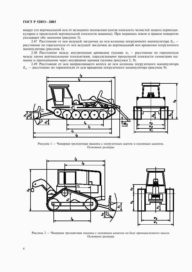 ГОСТ Р 52053-2003, страница 7