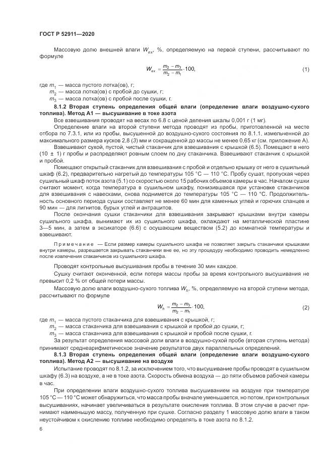 ГОСТ Р  52911-2020, страница 10