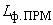 ГОСТ Р 53363-2009 Цифровые радиорелейные линии. Показатели качества. Методы расчета