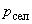ГОСТ Р 53363-2009 Цифровые радиорелейные линии. Показатели качества. Методы расчета