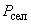 ГОСТ Р 53363-2009 Цифровые радиорелейные линии. Показатели качества. Методы расчета