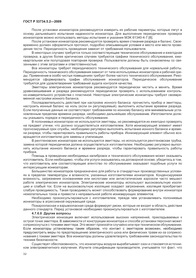 ГОСТ Р 53734.5.2-2009, страница 36