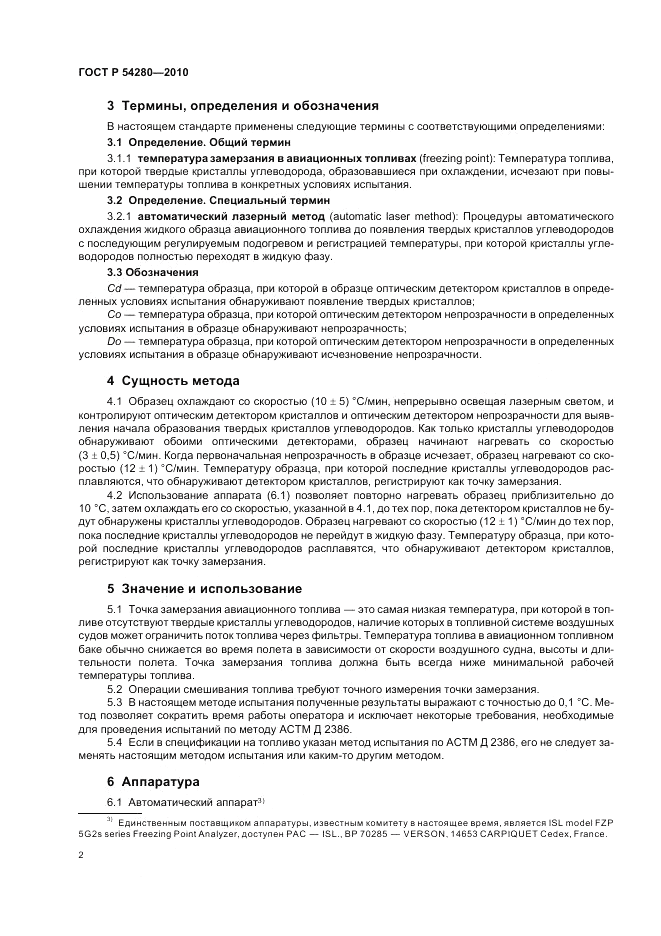 ГОСТ Р 54280-2010, страница 6
