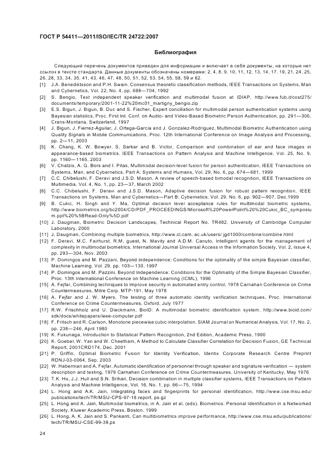 ГОСТ Р 54411-2011, страница 28