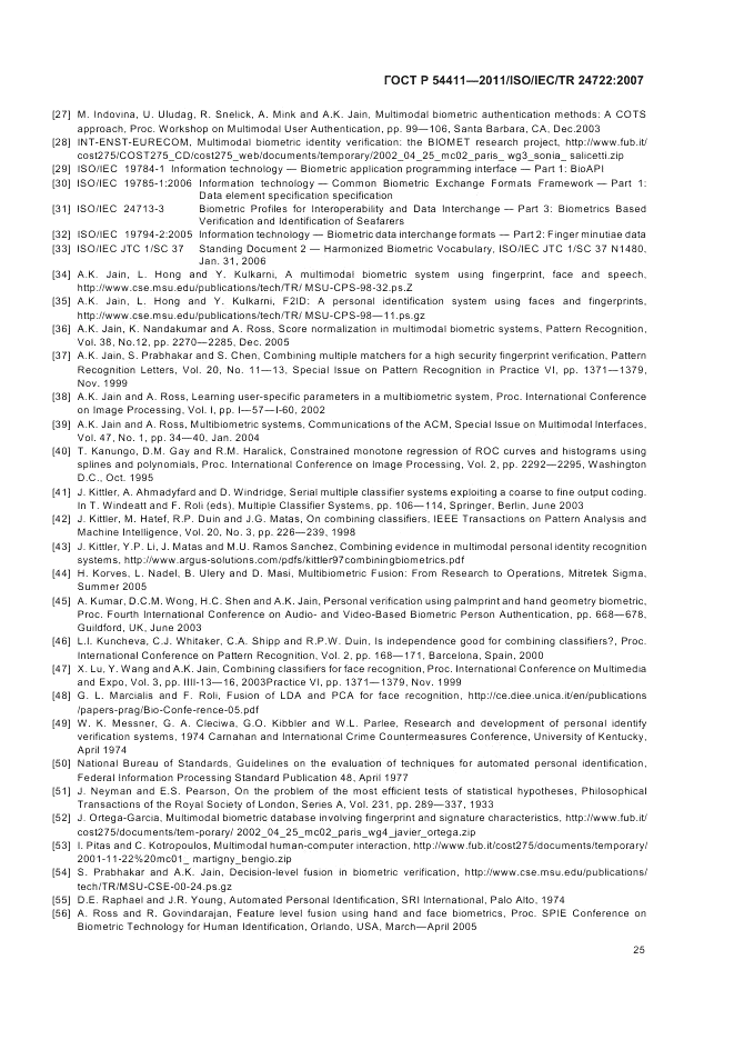 ГОСТ Р 54411-2011, страница 29