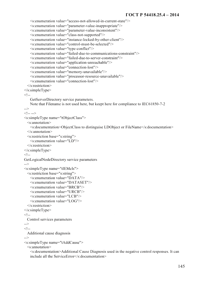ГОСТ Р  54418.25.4-2014, страница 153