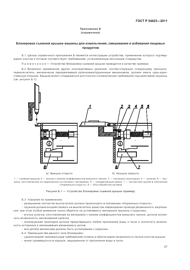 ГОСТ Р 54423-2011, страница 31
