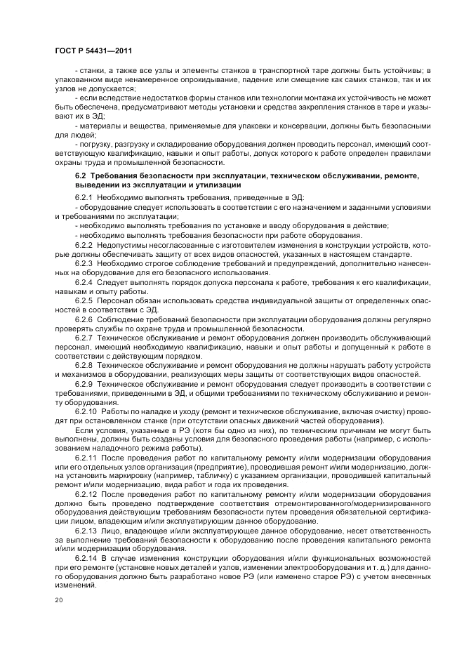 ГОСТ Р 54431-2011, страница 24