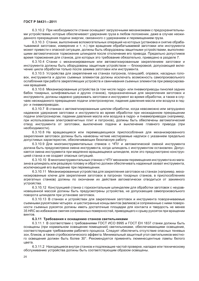 ГОСТ Р 54431-2011, страница 30