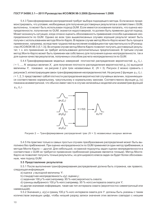 ГОСТ Р 54500.3.1-2011, страница 16