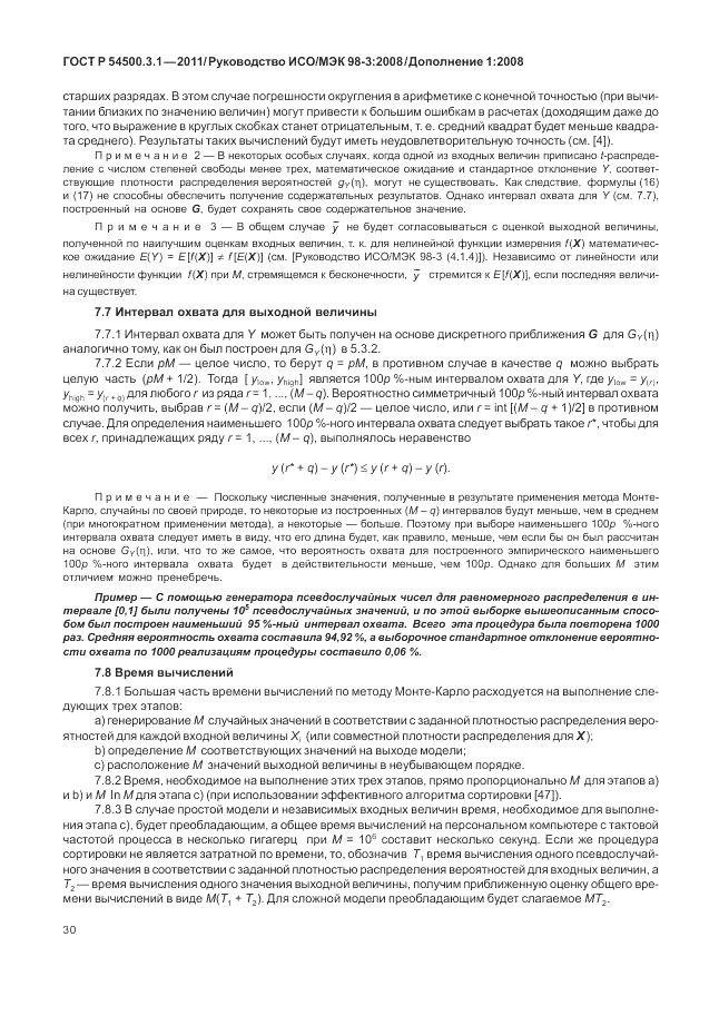 ГОСТ Р 54500.3.1-2011, страница 36