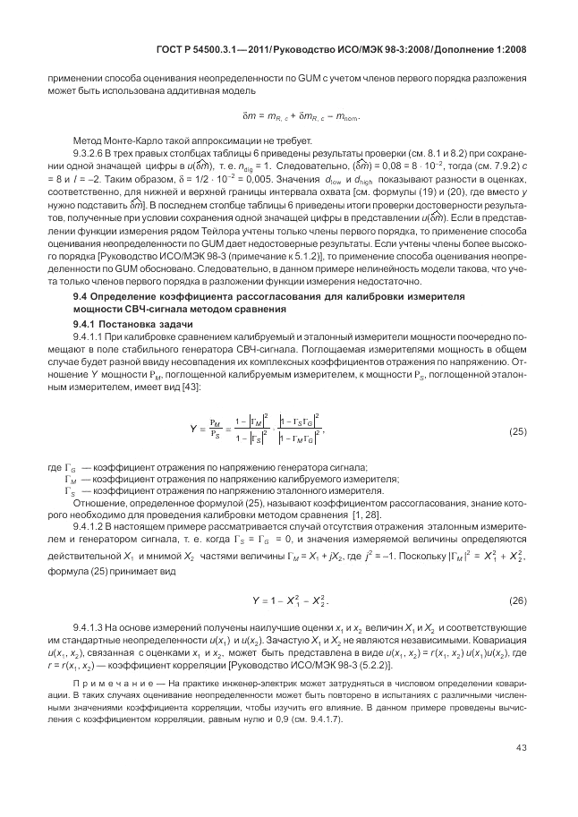 ГОСТ Р 54500.3.1-2011, страница 49