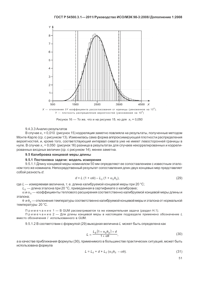 ГОСТ Р 54500.3.1-2011, страница 57