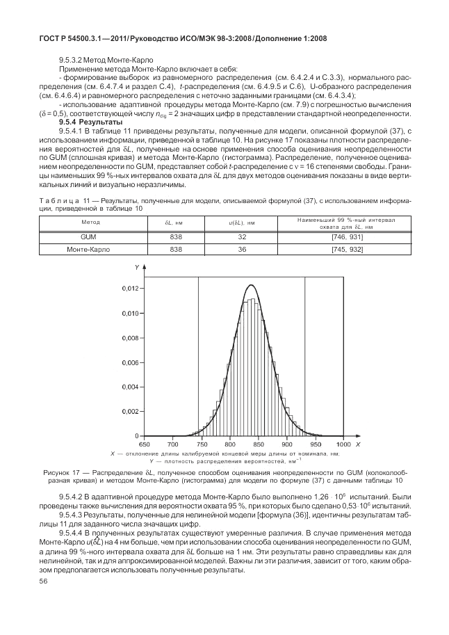 ГОСТ Р 54500.3.1-2011, страница 62