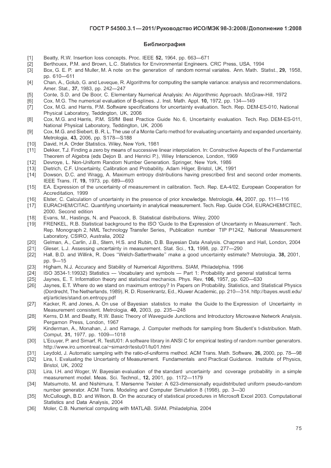 ГОСТ Р 54500.3.1-2011, страница 81