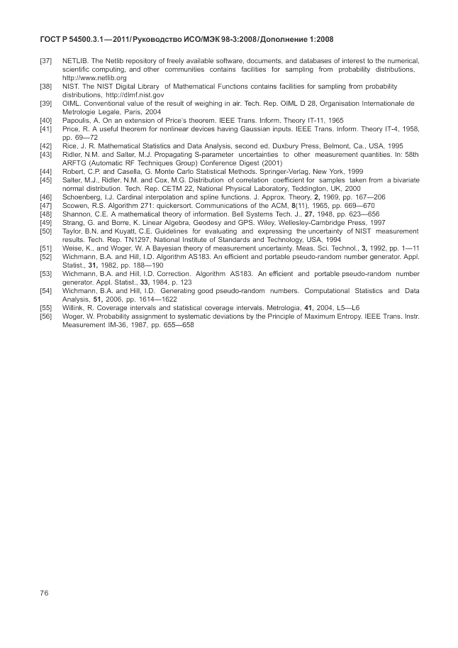 ГОСТ Р 54500.3.1-2011, страница 82