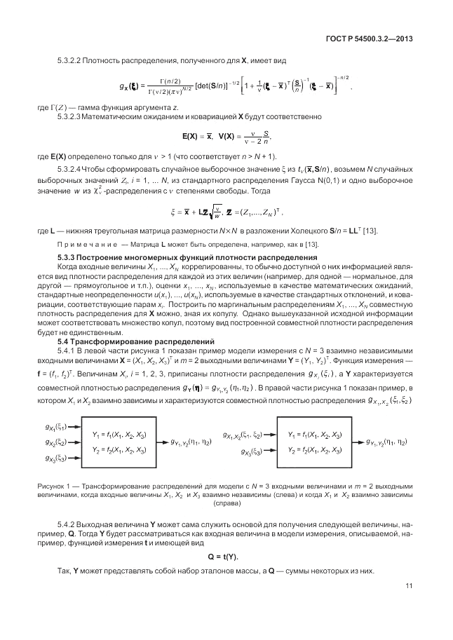 ГОСТ Р 54500.3.2-2013, страница 15