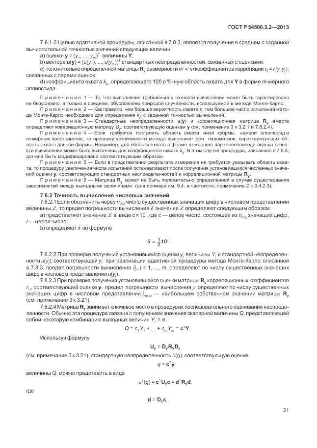 ГОСТ Р 54500.3.2-2013, страница 35