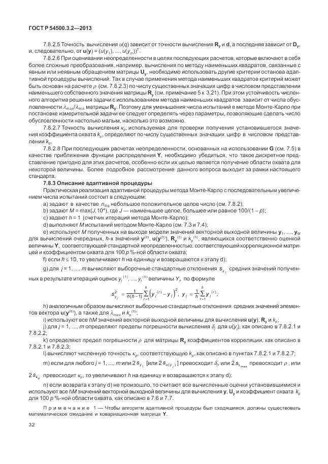 ГОСТ Р 54500.3.2-2013, страница 36
