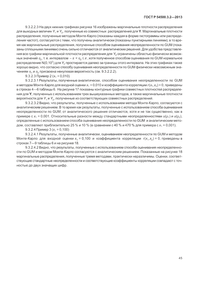 ГОСТ Р 54500.3.2-2013, страница 49