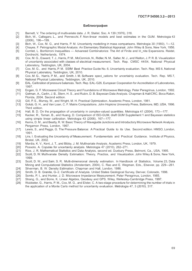 ГОСТ Р 54500.3.2-2013, страница 73
