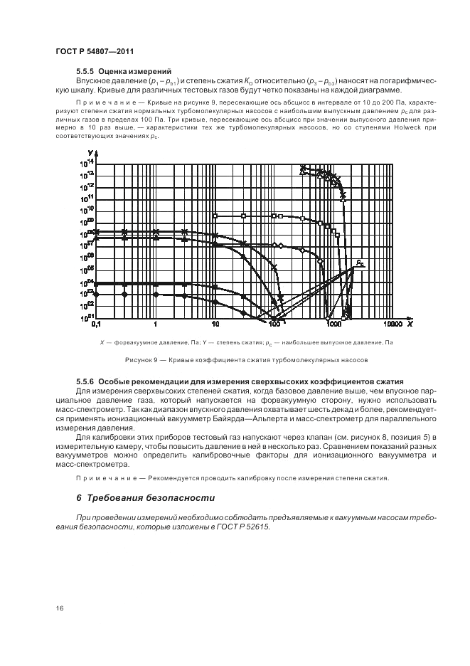 ГОСТ Р 54807-2011, страница 20