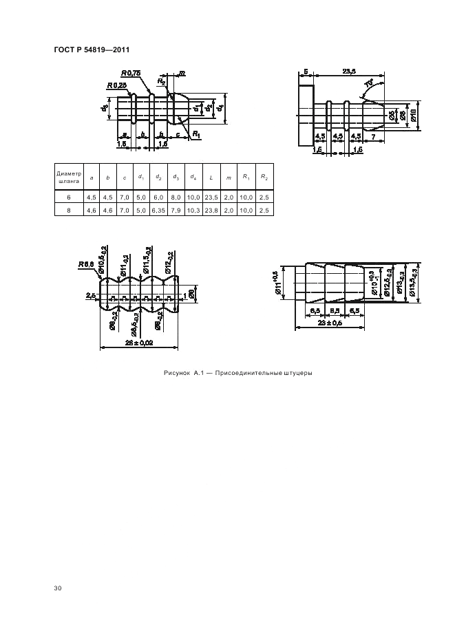 ГОСТ Р 54819-2011, страница 34