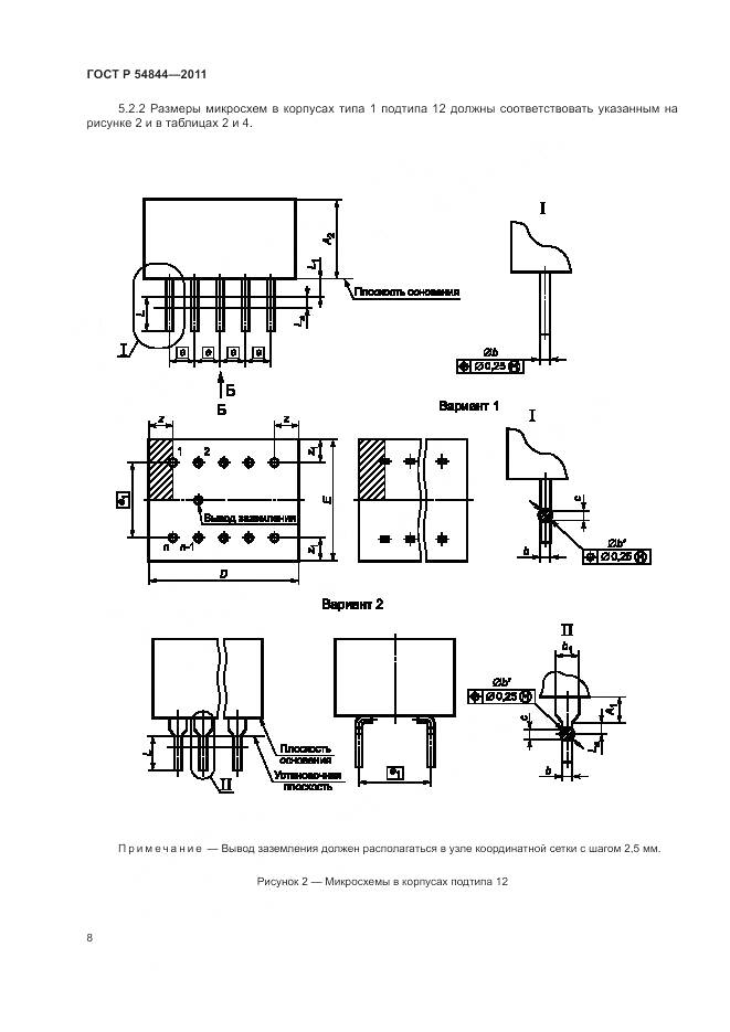 ГОСТ Р 54844-2011, страница 12