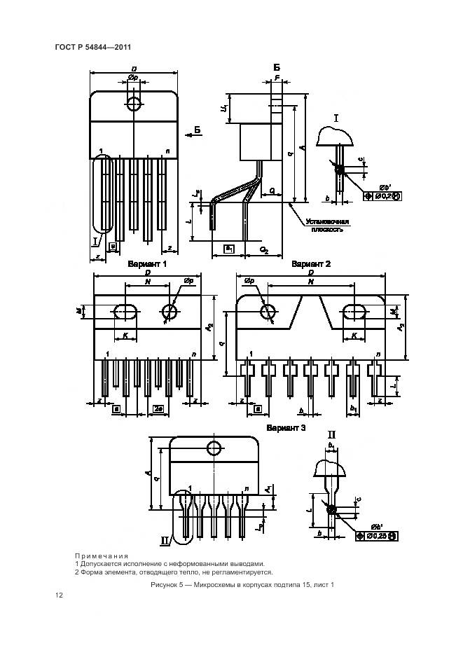 ГОСТ Р 54844-2011, страница 16