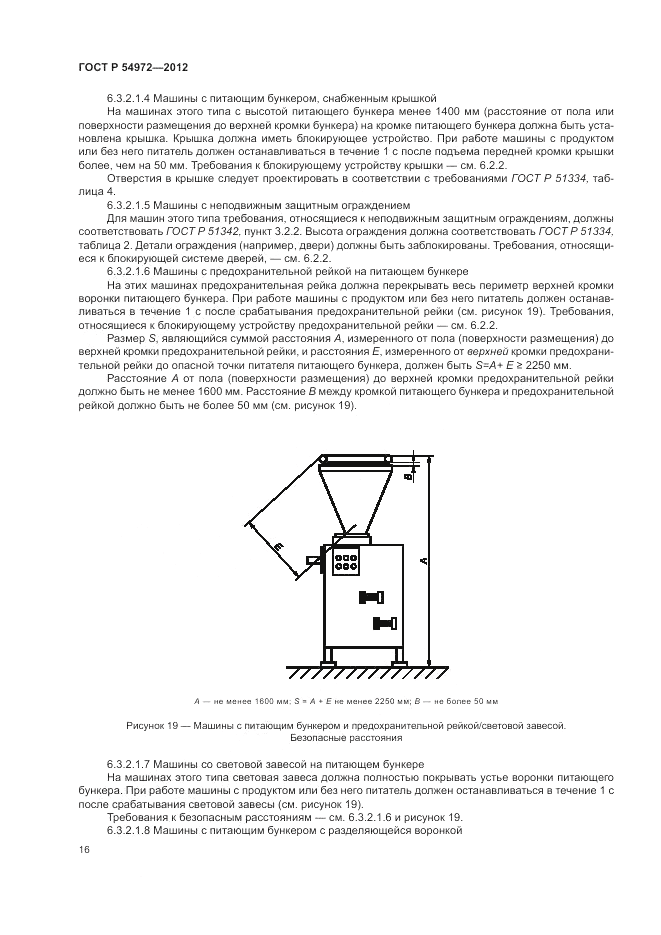 ГОСТ Р 54972-2012, страница 20