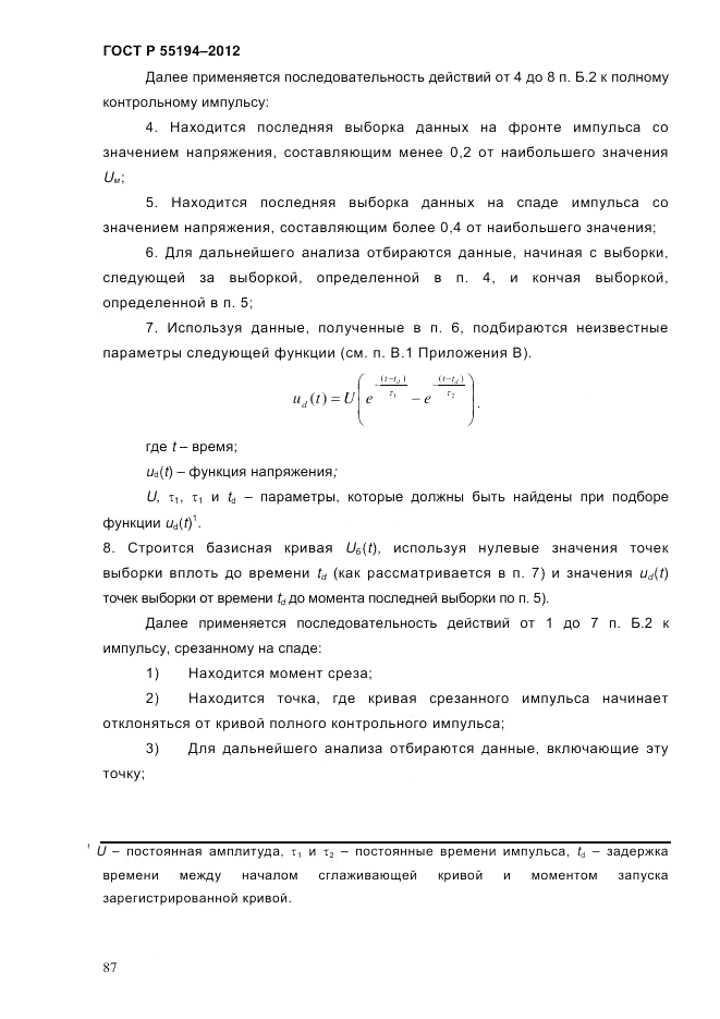 ГОСТ Р 55194-2012, страница 92