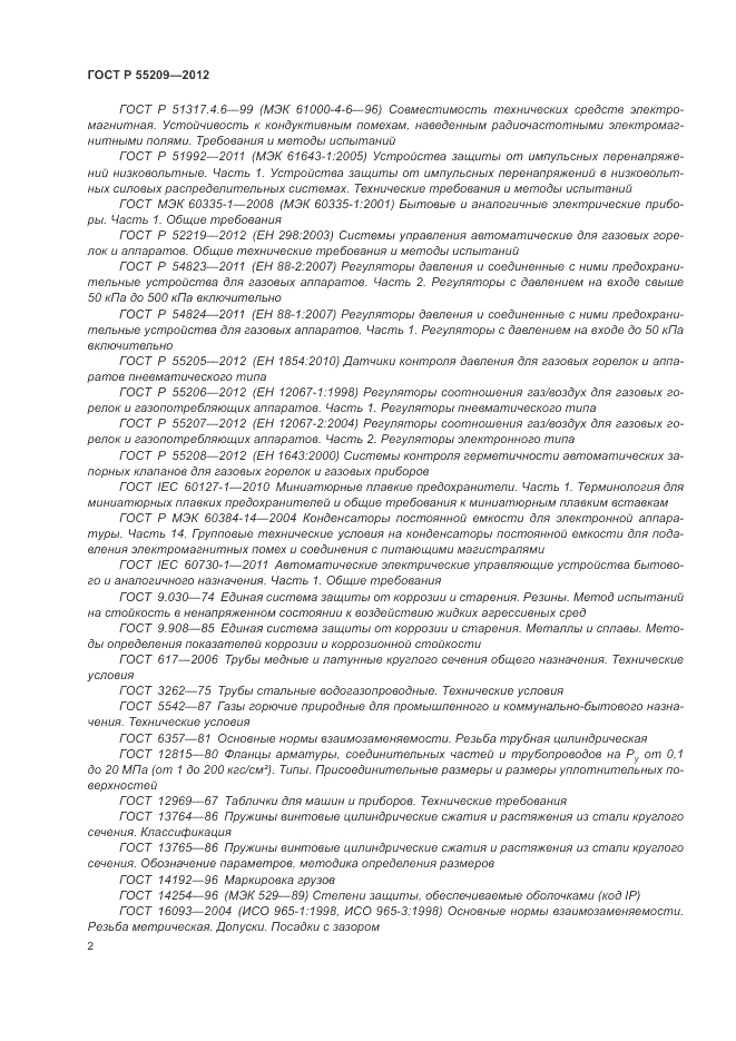 ГОСТ Р 55209-2012, страница 6