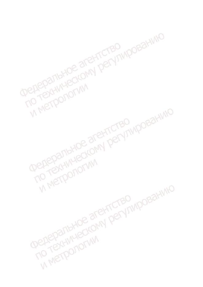 ГОСТ Р 55236.4-2012, страница 36