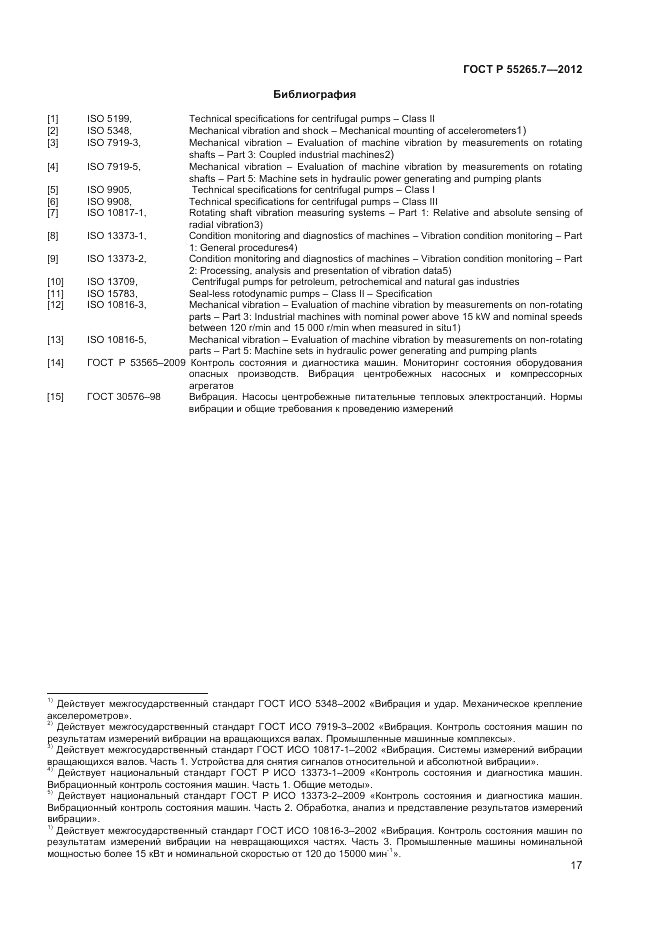 ГОСТ Р 55265.7-2012, страница 22