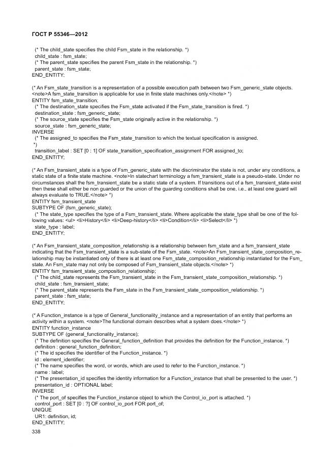 ГОСТ Р 55346-2012, страница 344