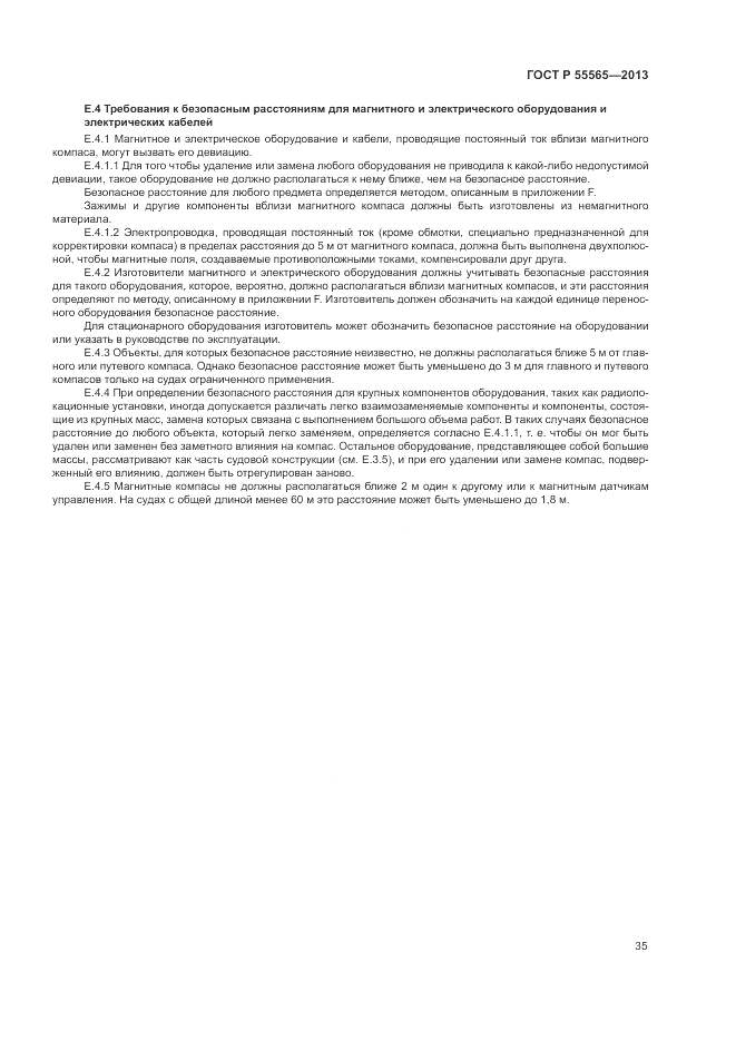 ГОСТ Р 55565-2013, страница 39