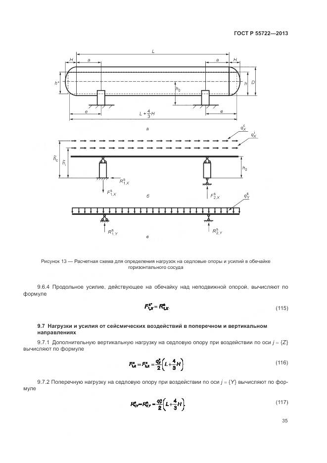 ГОСТ Р 55722-2013, страница 39