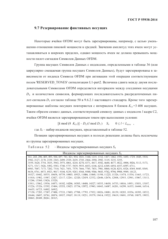 ГОСТ Р  55938-2014, страница 111