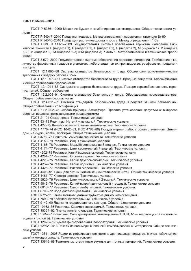 ГОСТ Р  55970-2014, страница 4