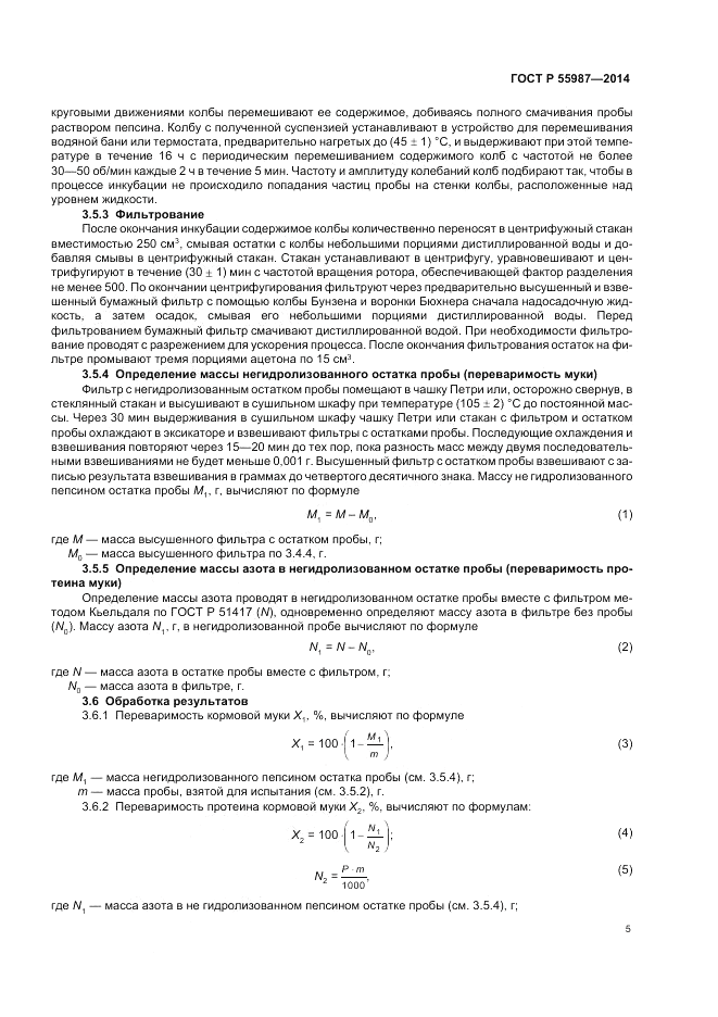 ГОСТ Р  55987-2014, страница 9