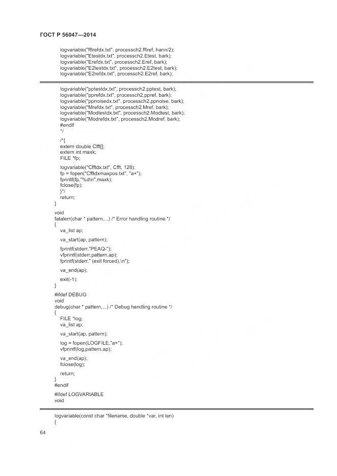 ГОСТ Р 56047-2014, страница 68