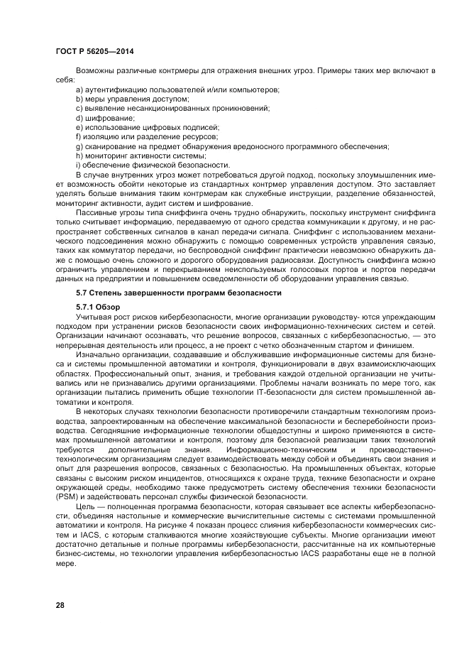 ГОСТ Р  56205-2014, страница 32