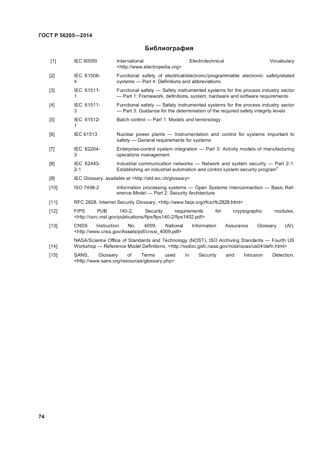 ГОСТ Р  56205-2014, страница 78